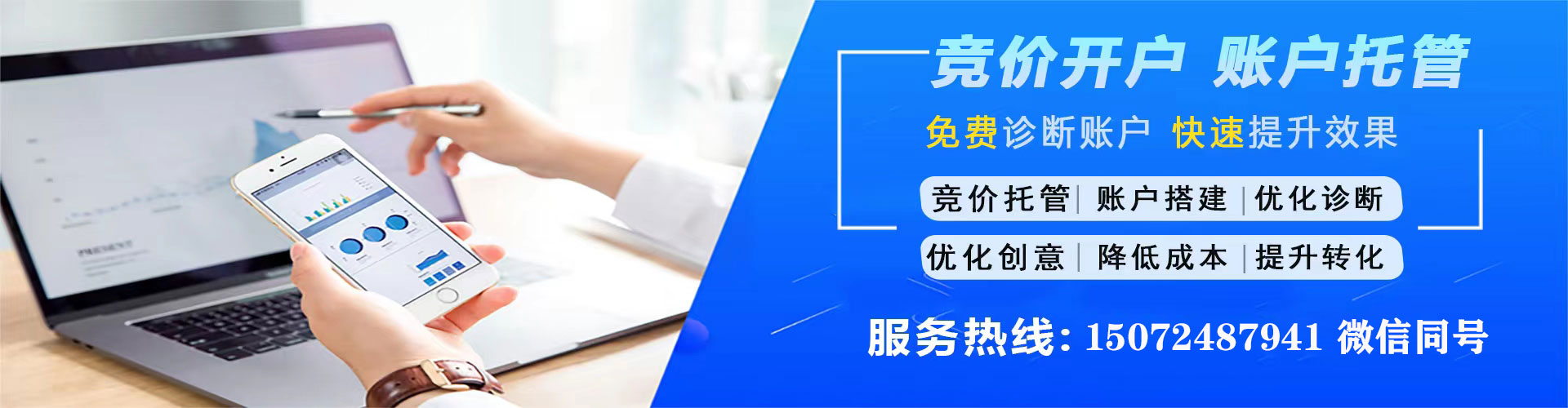 瓜州竞价托管